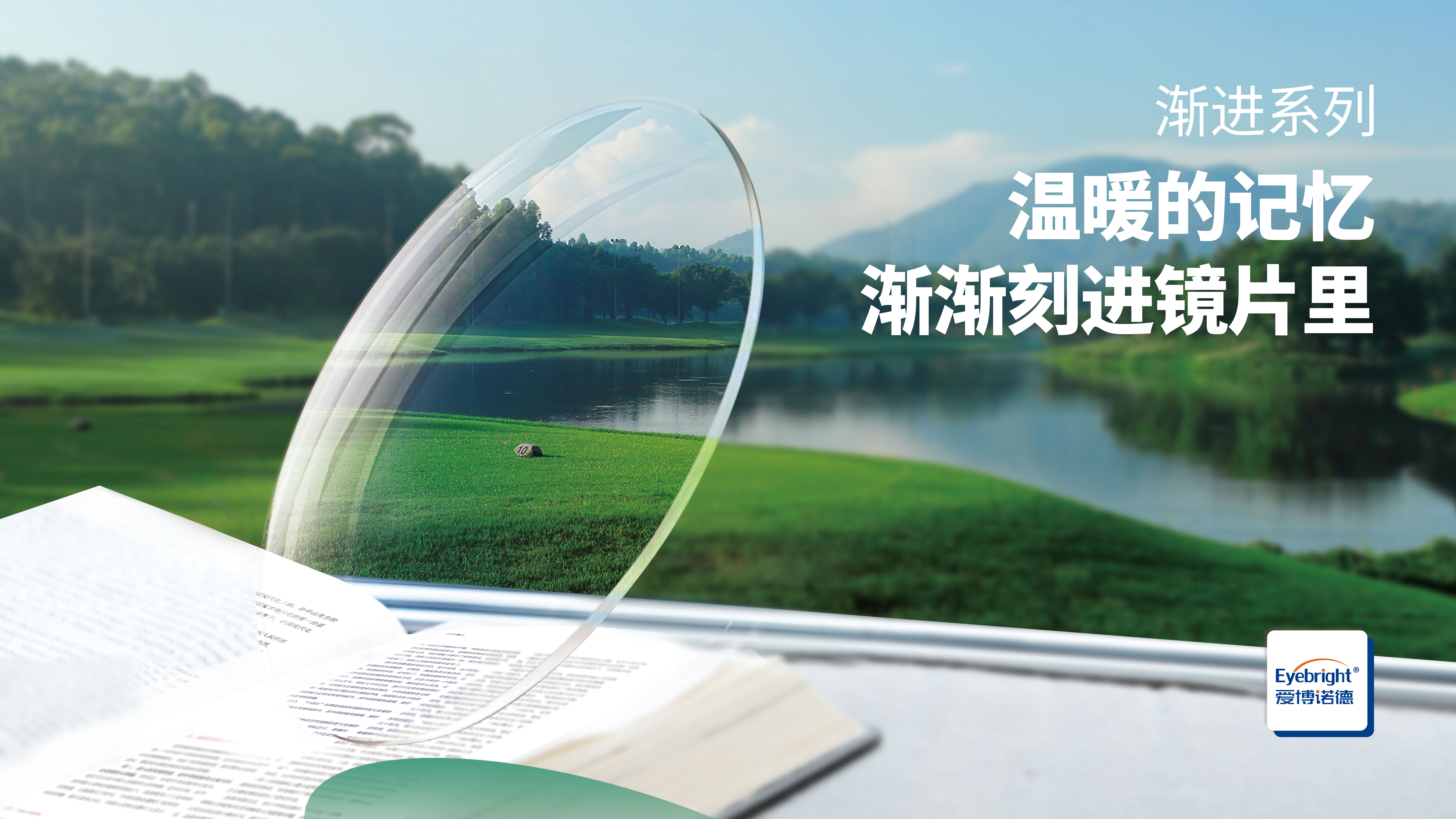 渐进系列-臻翼.jpg