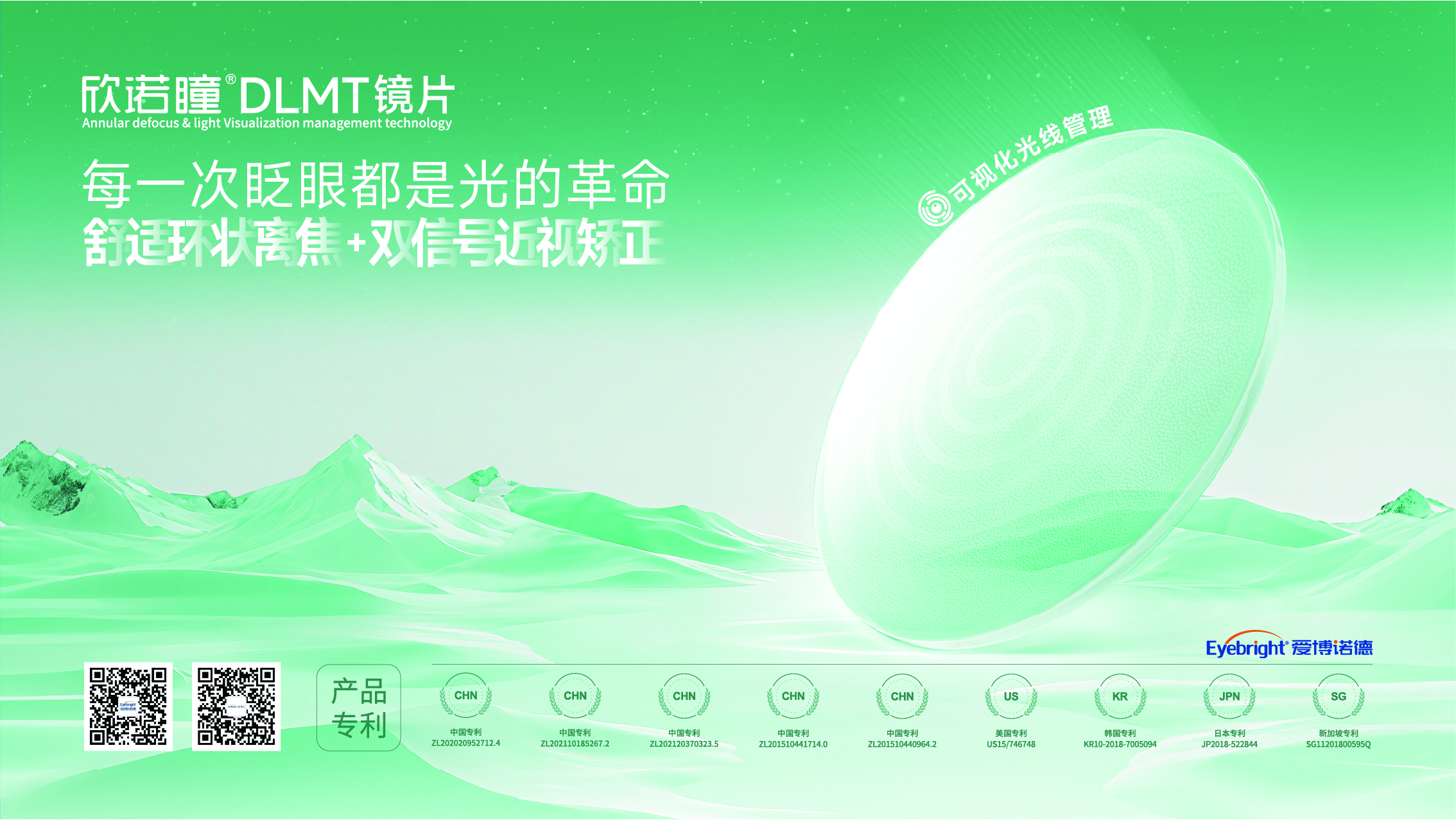 欣诺瞳®DLMT镜片kv图(1).jpg