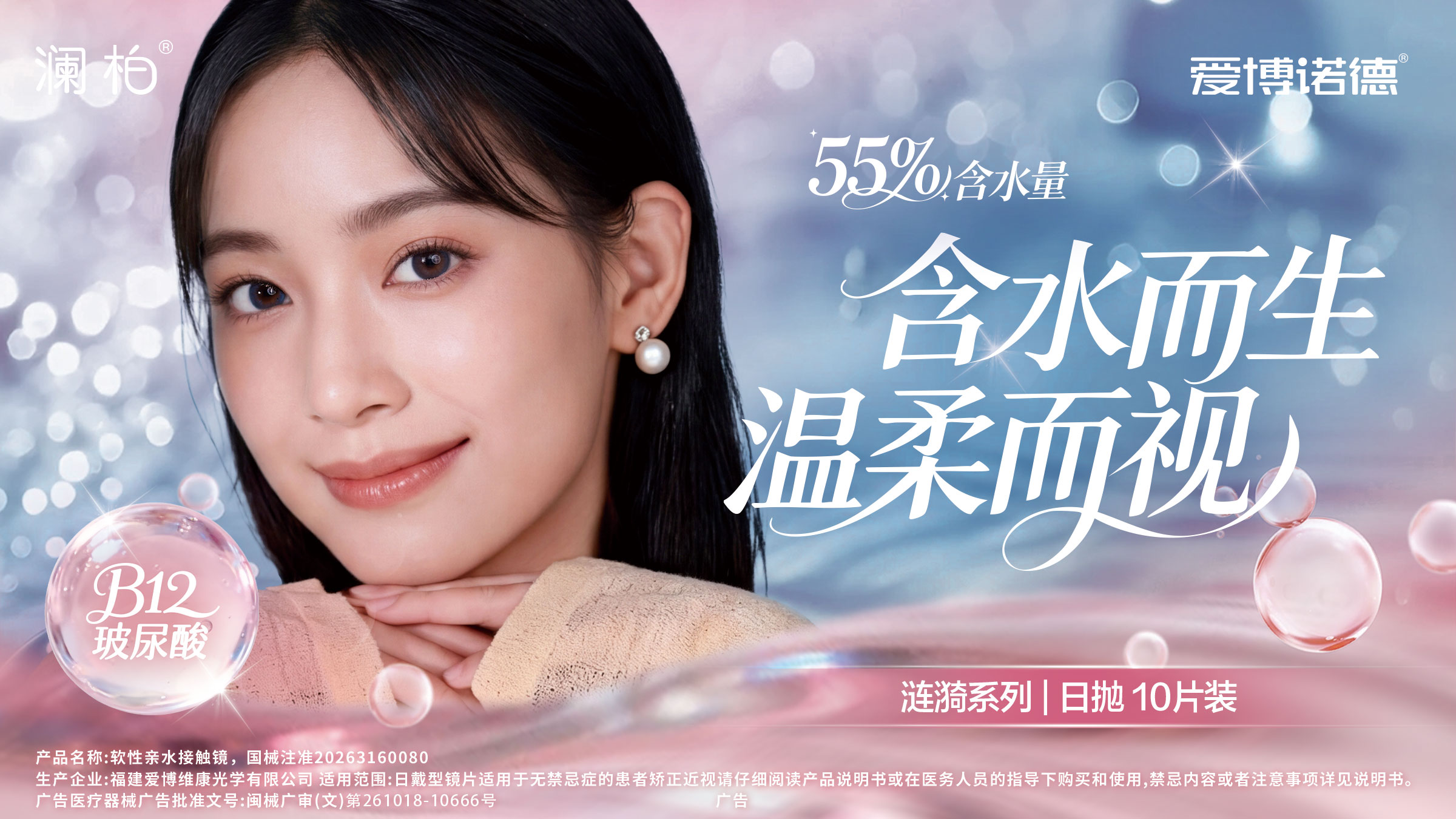 彩片1-澜柏B212涟漪系列-产品描述图.jpg
