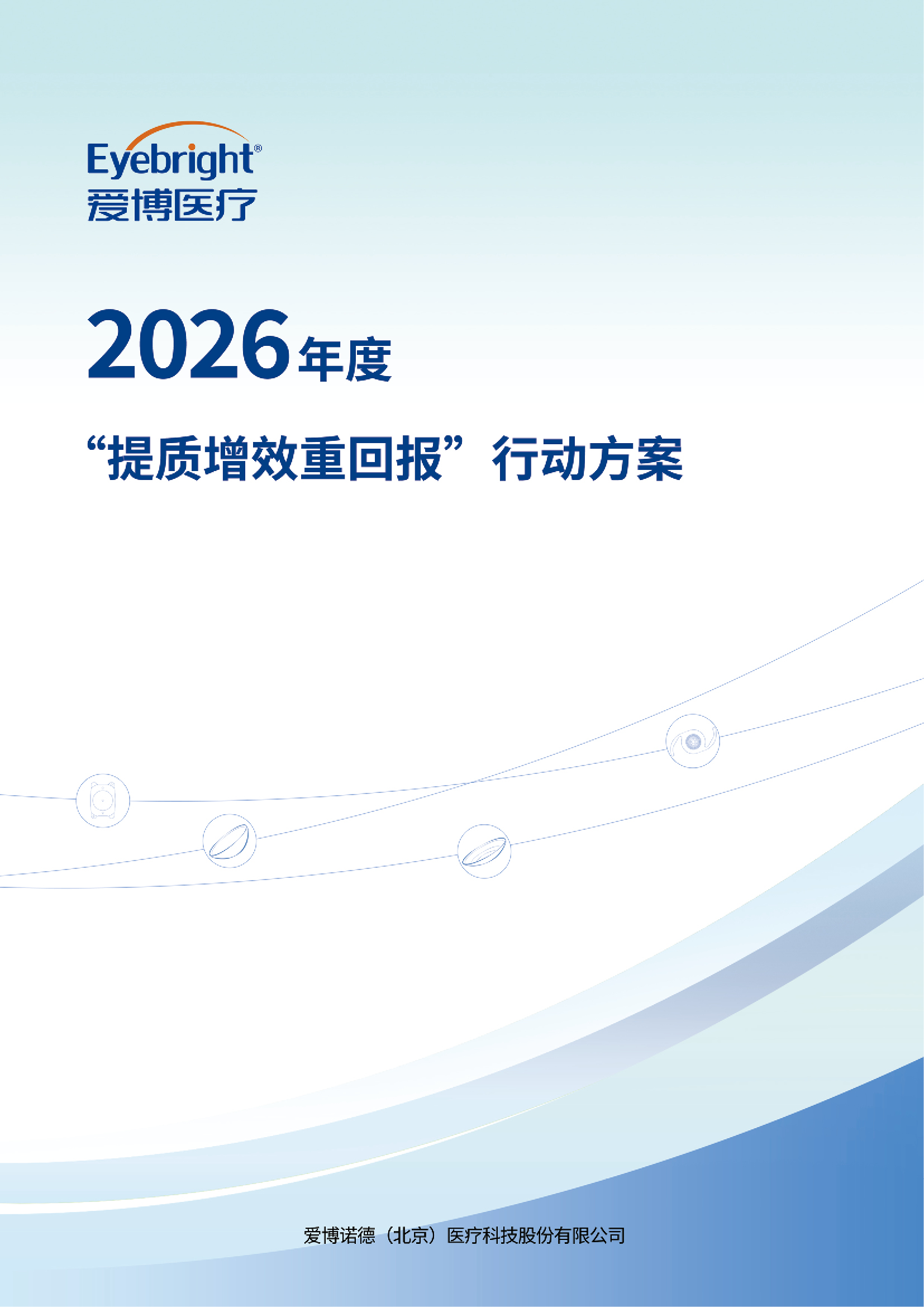 提质增效1.jpg