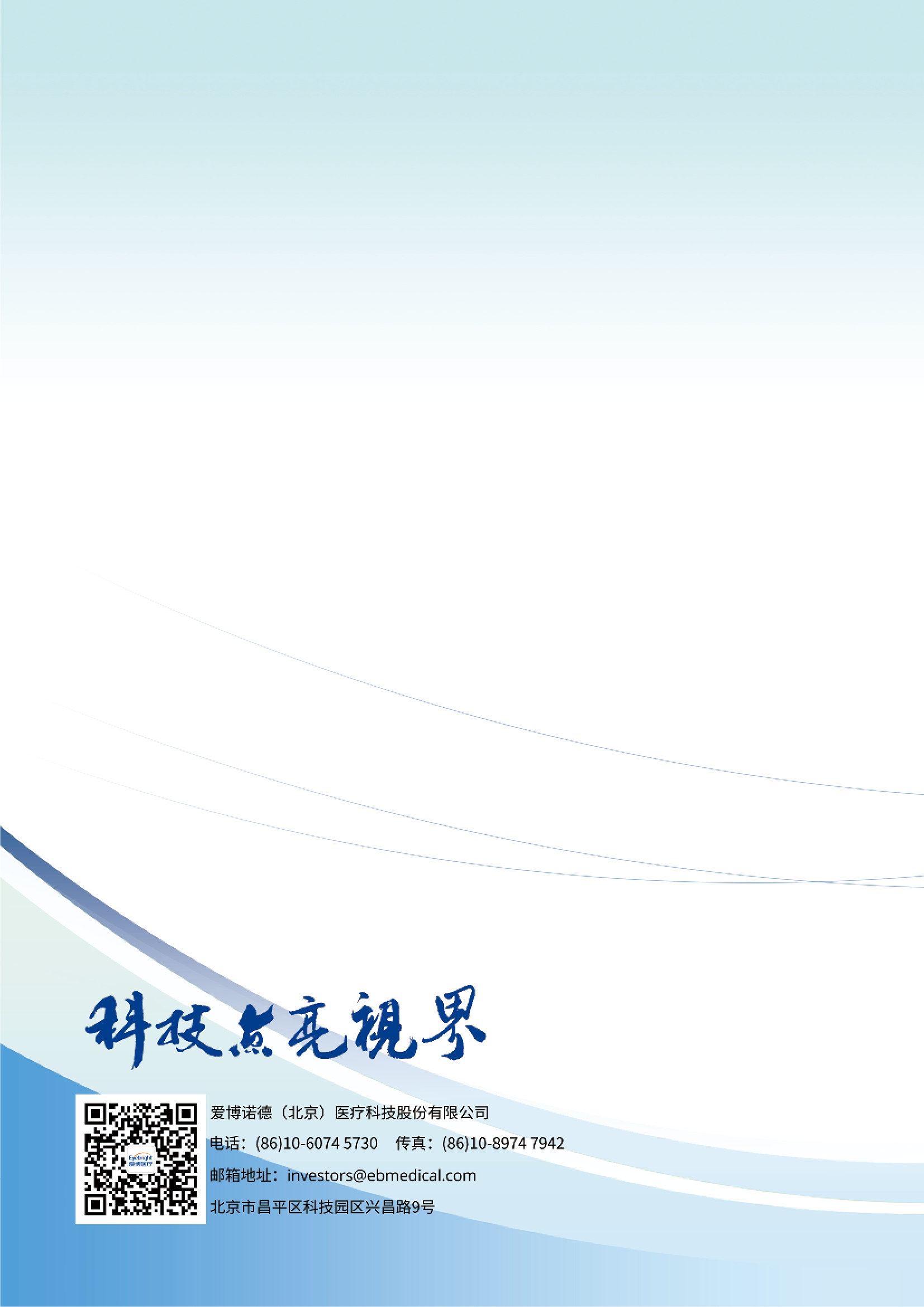 提质增效2.jpg